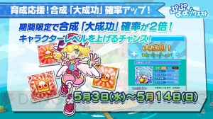 『ぷよクエ』生放送で“大勇者ラグナス”の詳細が発表！ 次期アップデートの情報も