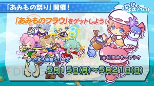 『ぷよクエ』生放送で“大勇者ラグナス”の詳細が発表！ 次期アップデートの情報も