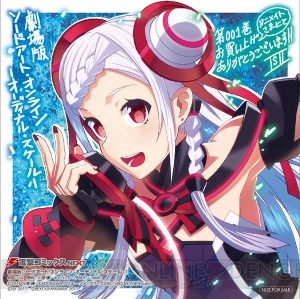 『劇場版SAO』の感動と興奮の物語を完全コミカライズ！ 第1巻が4月27日にいよいよ発売