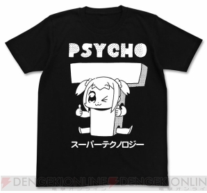 『ポプテピピック』Tシャツ