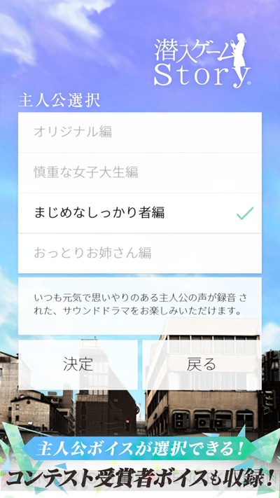 小野友樹さんら出演のサウンドドラマアプリ『潜入ゲーム 1st Story』リファイン版発売
