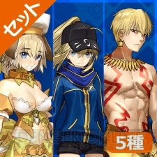 “Fate/EXTRA CCC×Fate/Grand Orderスペシャルイベント”開催記念セール