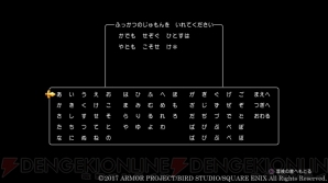 『ドラゴンクエストXI　過ぎ去りし時を求めて』