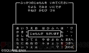 『ドラゴンクエストXI』自分好みにキャラを育成できる“スキルパネル”や、うれしい機能“ふっかつのじゅもん”を紹介