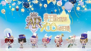 ARアプリ『夢100AR』提供開始。ちいさな王子たちがアナタのそばでかわいくダンス♪