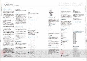 本日発売『ニーア オートマタ　攻略設定資料集』は本作の世界を遊び尽くすための一冊