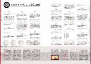 本日発売『ニーア オートマタ　攻略設定資料集』は本作の世界を遊び尽くすための一冊