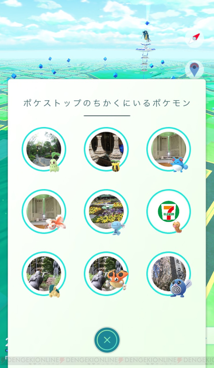 ポケモン Go 欲しいポケモンをフィールドで探そう かくれているポケモン を解説 電撃オンライン
