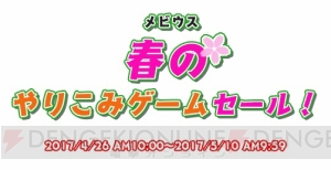 3DS『燃えプロ2016』が300円！ 3DSの5タイトルが最大65％OFFに