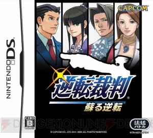 『逆転裁判』15周年を記念。シリーズ全タイトルを思い出とともに振り返る【周年連載】