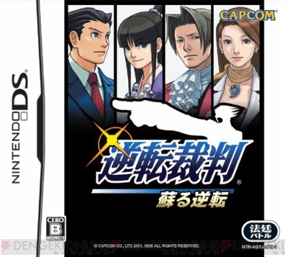 逆転裁判』15周年を記念。シリーズ全タイトルを思い出とともに振り返る