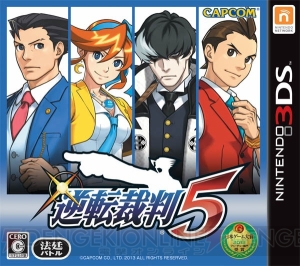 『逆転裁判』15周年を記念。シリーズ全タイトルを思い出とともに振り返る【周年連載】