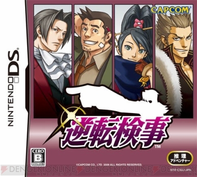 逆転裁判 15周年を記念 シリーズ全タイトルを思い出とともに振り返る 周年連載 電撃オンライン