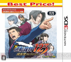 『逆転裁判』15周年を記念。シリーズ全タイトルを思い出とともに振り返る【周年連載】