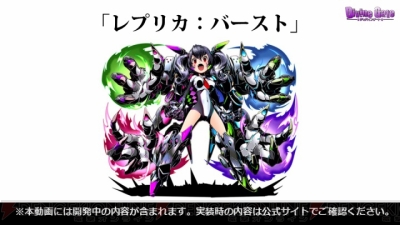 ディバゲ レプリカ フルバーストの詳細やイッテツ タカシ らの再醒情報が公開 電撃オンライン