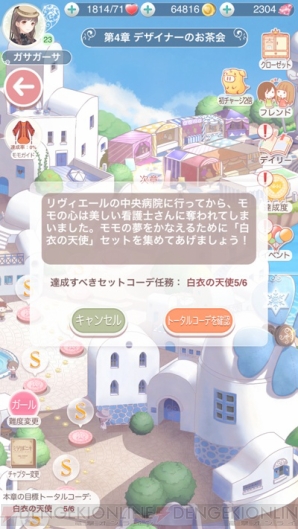 『ミラクルニキ』プレイレポ第5回