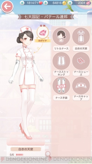 『ミラクルニキ』プレイレポ第5回