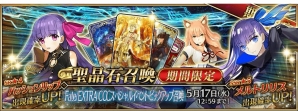 『Fate/Grand Order（フェイト/グランドオーダー）』