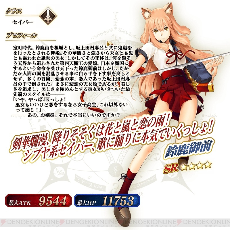 FGO』×『Fate/EXTRA CCC』星5メルトリリスがピックアップ召喚に FGO』×『Fate/EXTRA CCC』星5メルトリリスがピックアップ召喚に