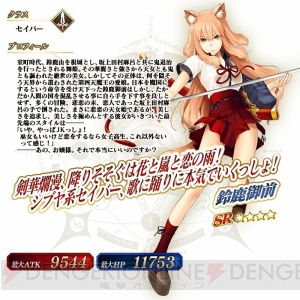 『FGO』×『Fate/EXTRA CCC』星5メルトリリスがピックアップ召喚に登場