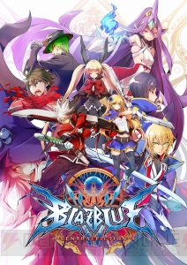 Steamで『BLAZBLUE　CENTRALFICTION』配信。シリーズ過去作品のバンドル販売もスタート