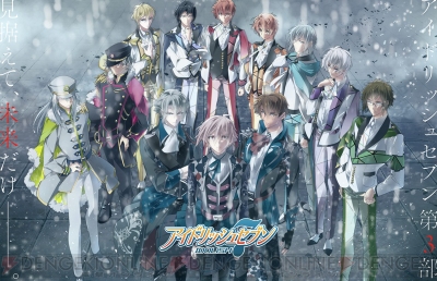 アイナナ 待望の第3部配信開始 3章まで配信 特別ログインボーナスも実施中 ガルスタオンライン