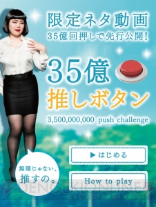 『あんスタ』×ブルゾンちえみコラボキャンペーン開催！ “あんスタの男は37人”篇など新CMも