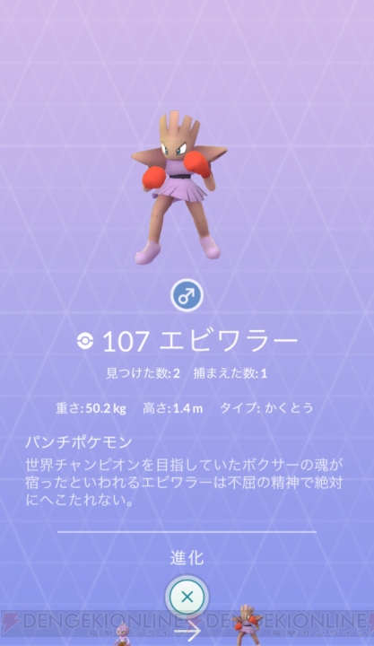 『ポケモン GO』出現率低めのポケモンと進化アイテムの入手方法を紹介