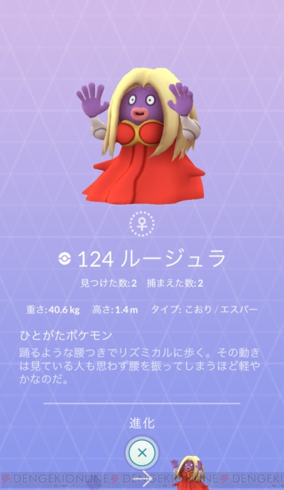 ポケモン Go 出現率低めのポケモンと進化アイテムの入手方法を紹介 電撃オンライン