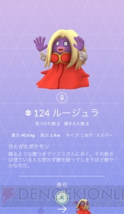 ポケモン Go 出現率低めのポケモンと進化アイテムの入手方法を紹介 電撃オンライン