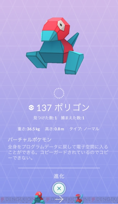 ポケモン Go 出現率低めのポケモンと進化アイテムの入手方法を紹介 電撃オンライン