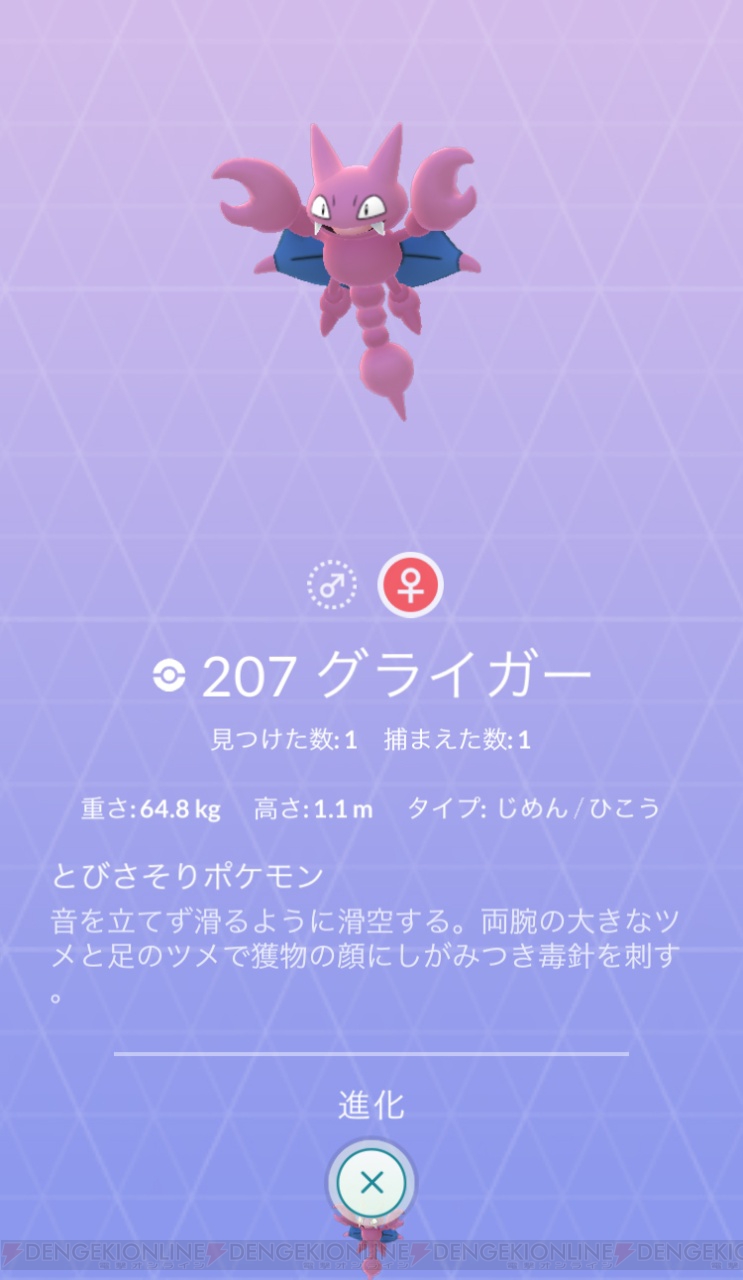 ポケモン Go 出現率低めのポケモンと進化アイテムの入手方法を紹介 電撃オンライン