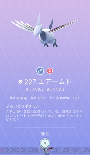 『ポケモン GO』