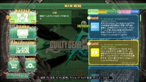 『GUILTY GEAR Xrd REV 2（ギルティギア イグザード レヴ ツー）』