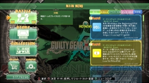 『GGXrd REV 2』オンラインロビーの情報が公開。Steam版『アップグレードDLC』の配信決定も