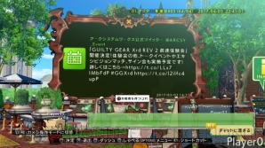 『GUILTY GEAR Xrd REV 2（ギルティギア イグザード レヴ ツー）』