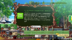 『GGXrd REV 2』オンラインロビーの情報が公開。Steam版『アップグレードDLC』の配信決定も