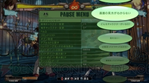 『GGXrd REV 2』オンラインロビーの情報が公開。Steam版『アップグレードDLC』の配信決定も