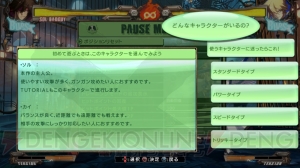 『GGXrd REV 2』オンラインロビーの情報が公開。Steam版『アップグレードDLC』の配信決定も