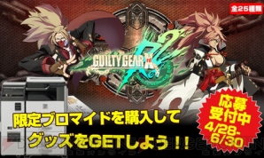 『GUILTY GEAR Xrd REV 2（ギルティギア イグザード レヴ ツー）』