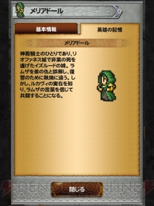 【FFRK名場面】雷神シドの陰に隠れてしまう、かわいそうなメリアドール！