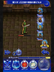 【FFRK名場面】雷神シドの陰に隠れてしまう、かわいそうなメリアドール！