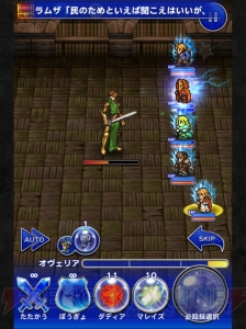 【FFRK名場面】雷神シドの陰に隠れてしまう、かわいそうなメリアドール！