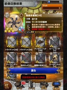 【FFRK名場面】雷神シドの陰に隠れてしまう、かわいそうなメリアドール！