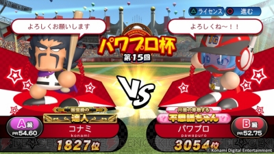 パワプロ チャンピオンシップ17 が5月25日より無料配信 手軽にオンライン対戦を楽しめる 電撃オンライン