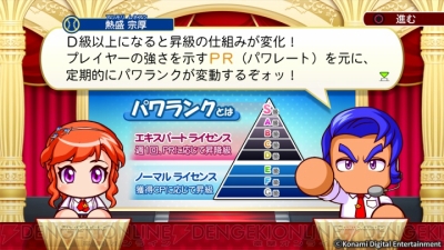 パワプロ チャンピオンシップ17 が5月25日より無料配信 手軽にオンライン対戦を楽しめる 電撃オンライン