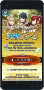 『FE ヒーローズ』マークスが登場する大英雄戦が5月2日より開催