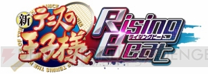 『テニプリ』初のリズムゲーム『新テニスの王子様 RisingBeat』ティザーサイト公開