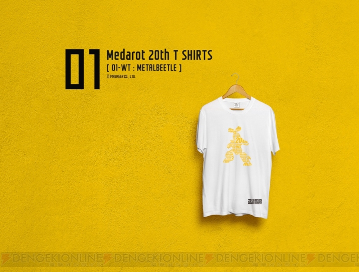 『メダロット』20周年を記念したマグカップとTシャツに人気機体のシルエットが！