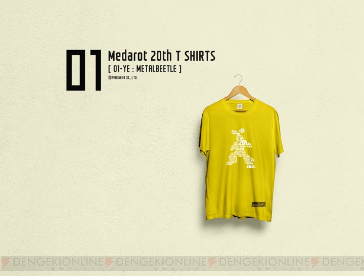 『メダロット』20周年を記念したマグカップとTシャツに人気機体のシルエットが！